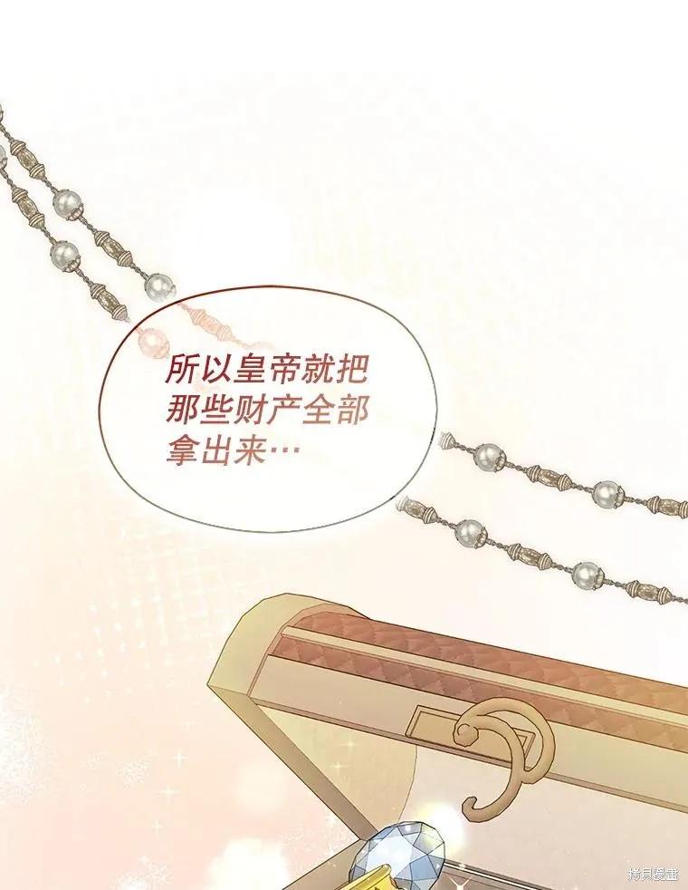 《并不是想引诱男主》第113话 第22页