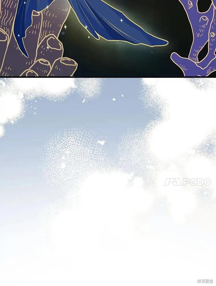 《并不是想引诱男主》第113话 第74页