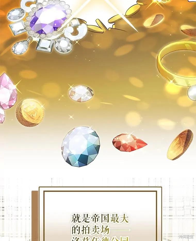 《并不是想引诱男主》第113话 第6页