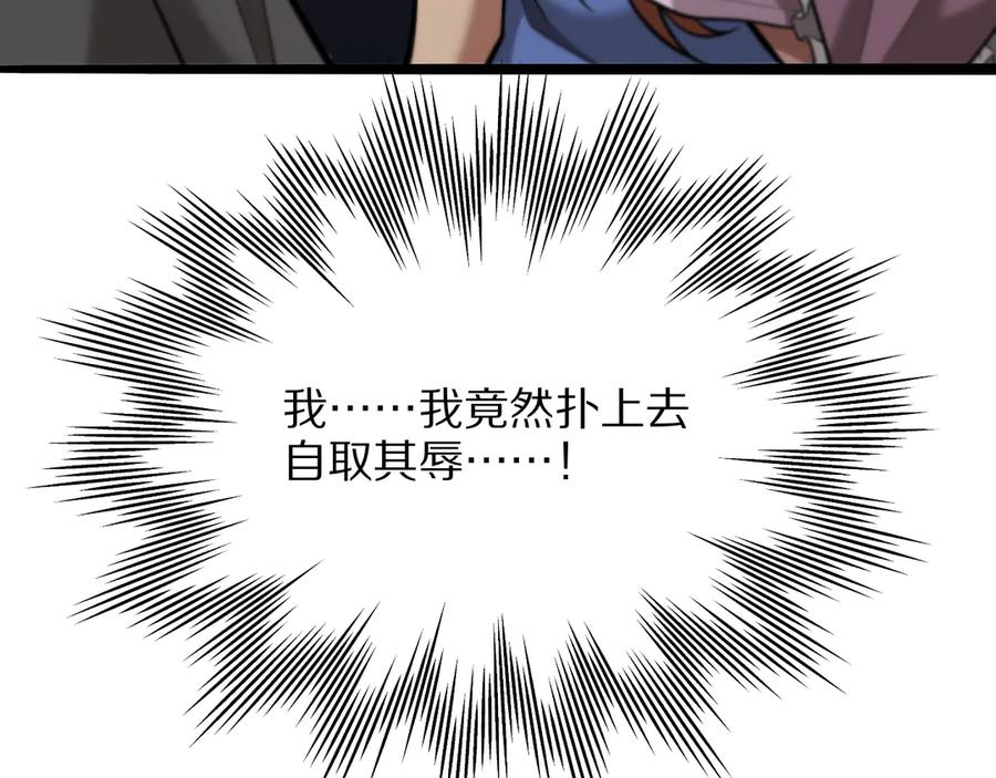 《我一个神豪，当渣男很合理吧》第9话 为周颖出头 第166页
