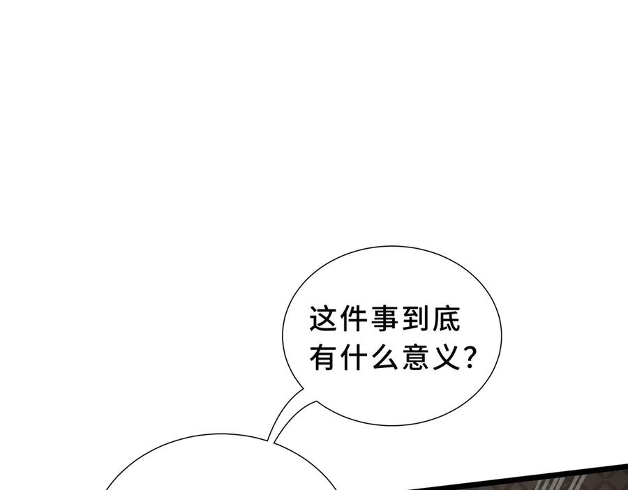 《我契约了我自己》第94 被诅咒的贤者 第144页