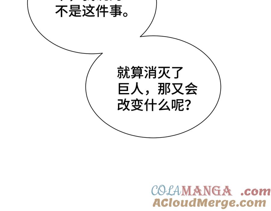 《我契约了我自己》第94 被诅咒的贤者 第149页
