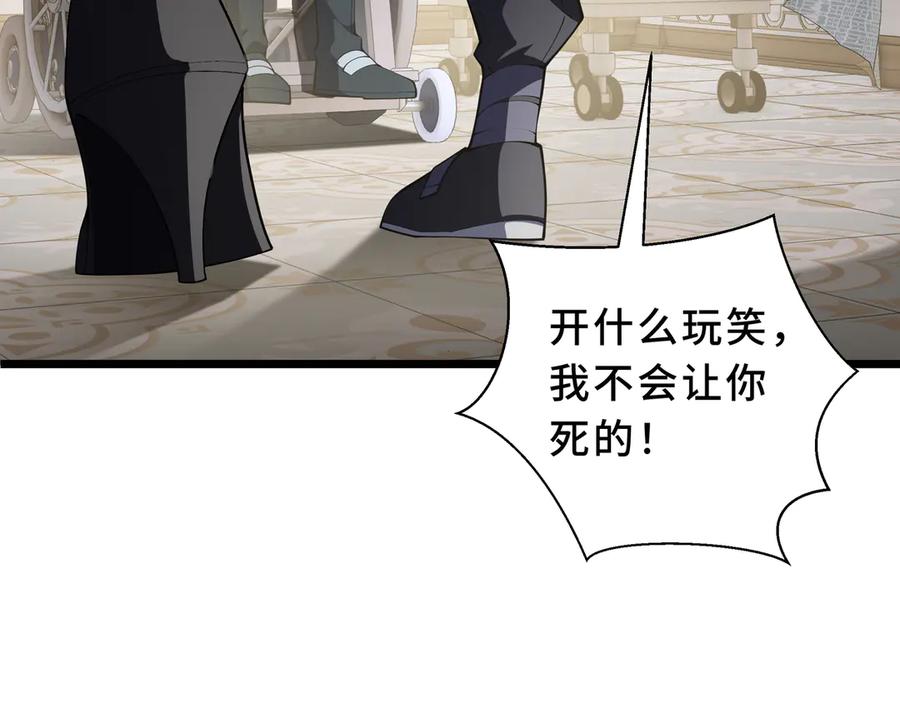 《我契约了我自己》第94 被诅咒的贤者 第143页