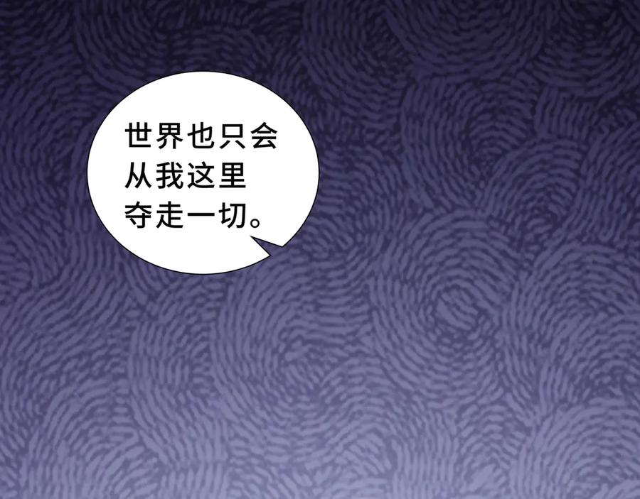 《我契约了我自己》第94 被诅咒的贤者 第154页