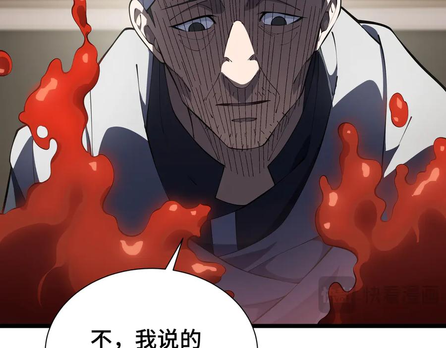 《我契约了我自己》第94 被诅咒的贤者 第148页