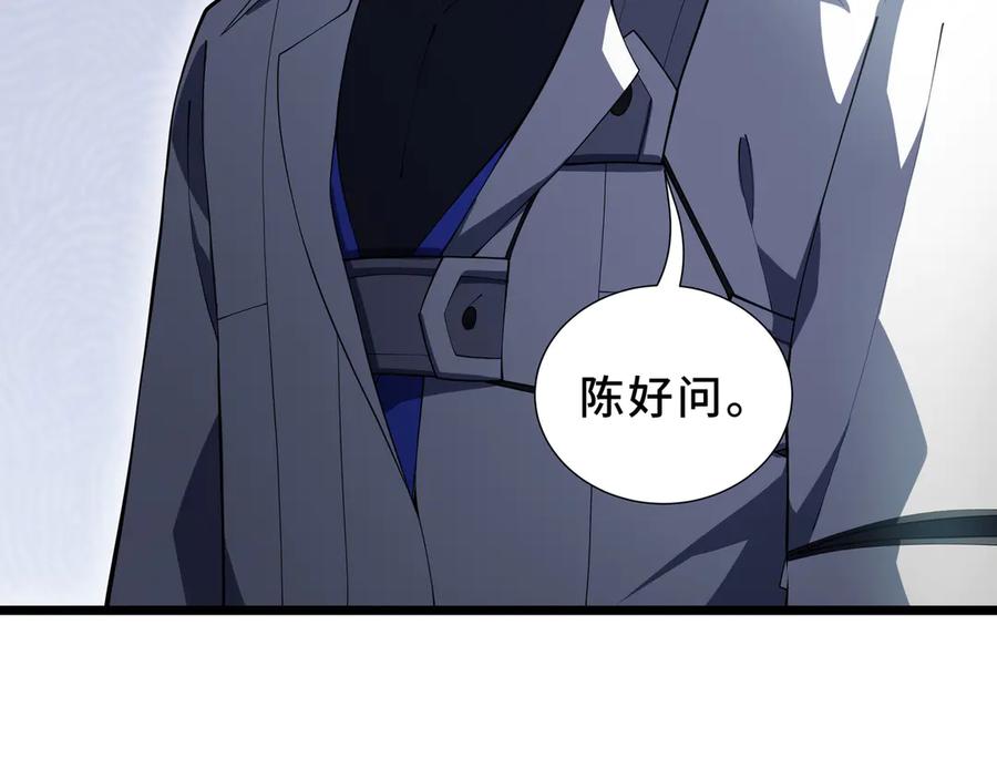 《我契约了我自己》第94 被诅咒的贤者 第156页