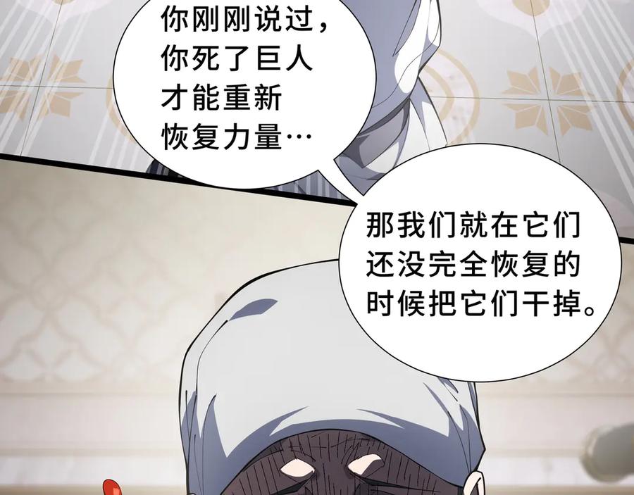 《我契约了我自己》第94 被诅咒的贤者 第147页
