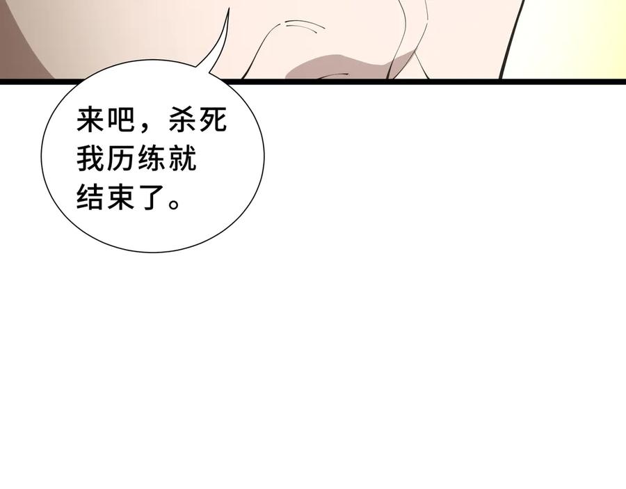 《我契约了我自己》第94 被诅咒的贤者 第160页