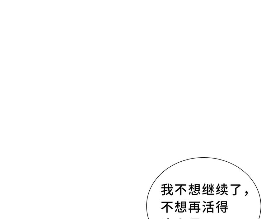 《我契约了我自己》第94 被诅咒的贤者 第158页