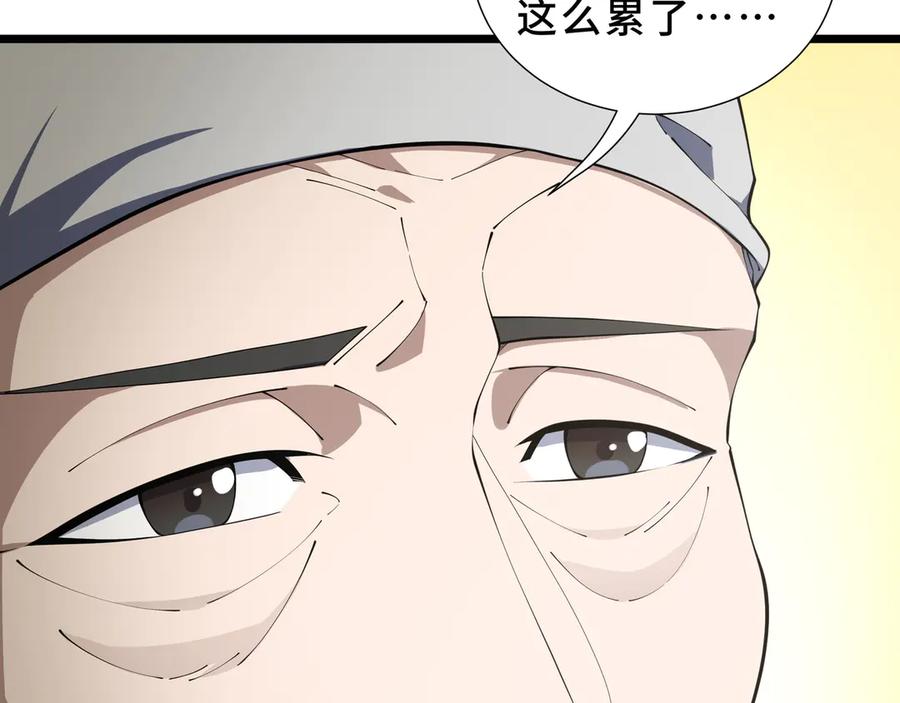 《我契约了我自己》第94 被诅咒的贤者 第159页