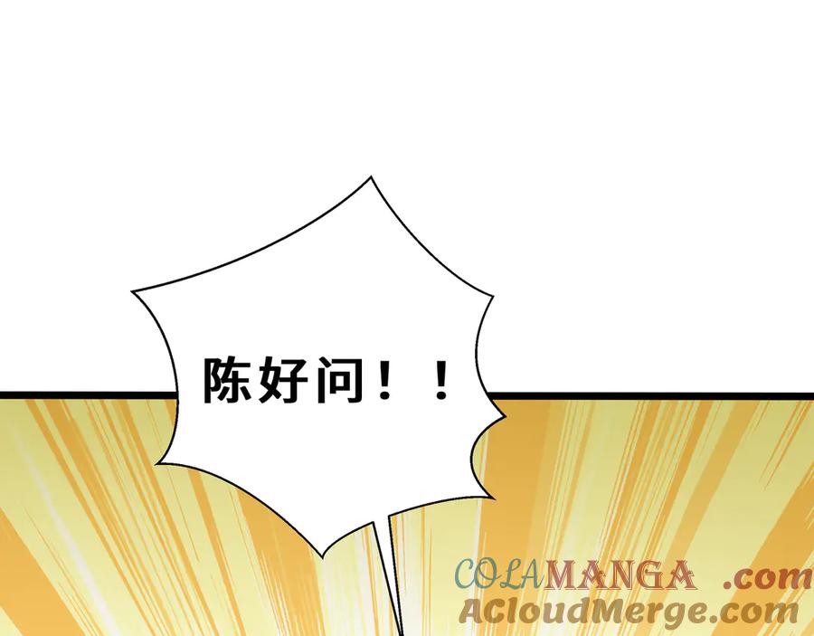 《我契约了我自己》第94 被诅咒的贤者 第161页