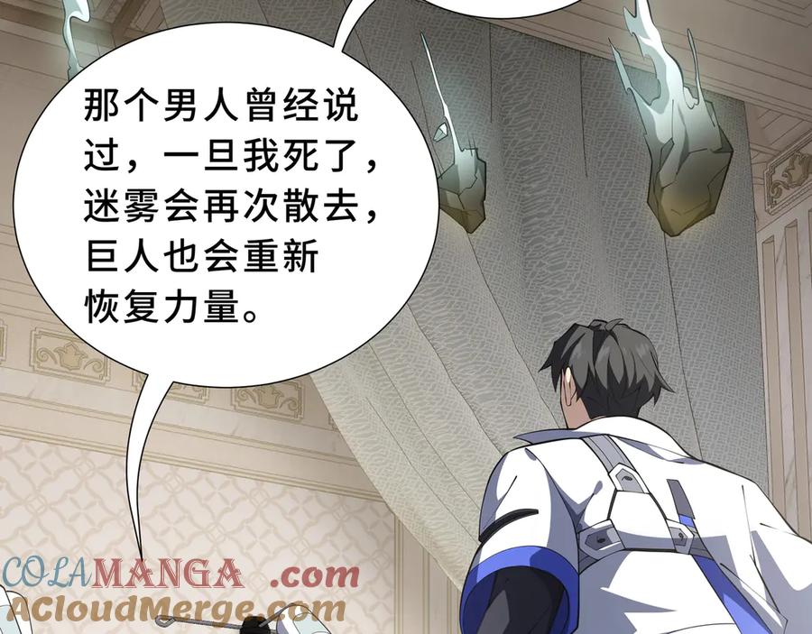 《我契约了我自己》第94 被诅咒的贤者 第141页