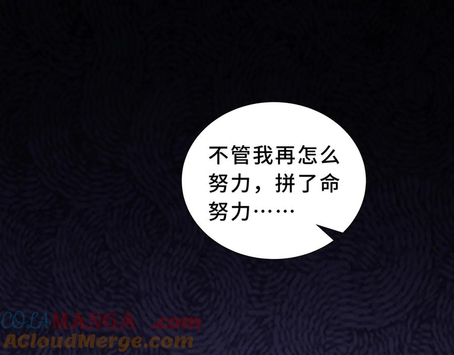 《我契约了我自己》第94 被诅咒的贤者 第153页