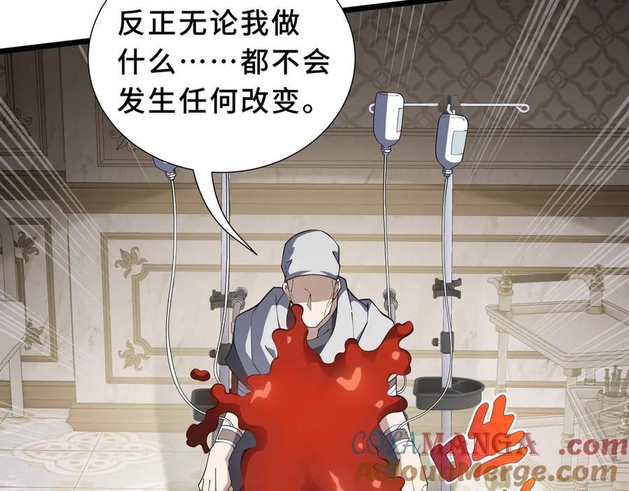 《我契约了我自己》第94 被诅咒的贤者 第145页