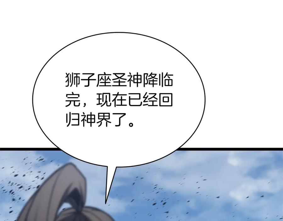《灾难级英雄归来》第101话 资格证明 第300页
