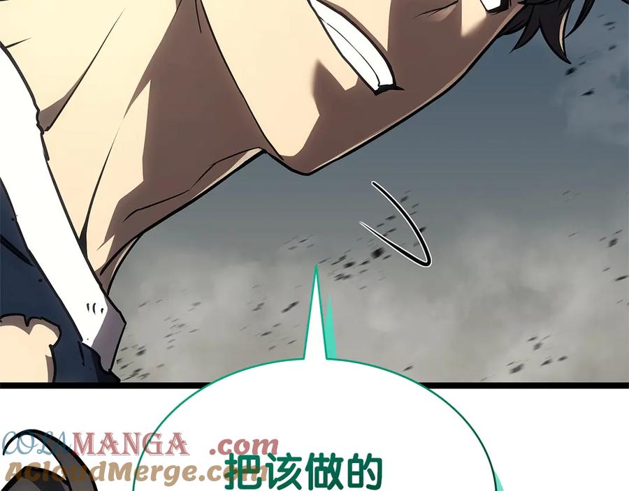《灾难级英雄归来》第101话 资格证明 第281页