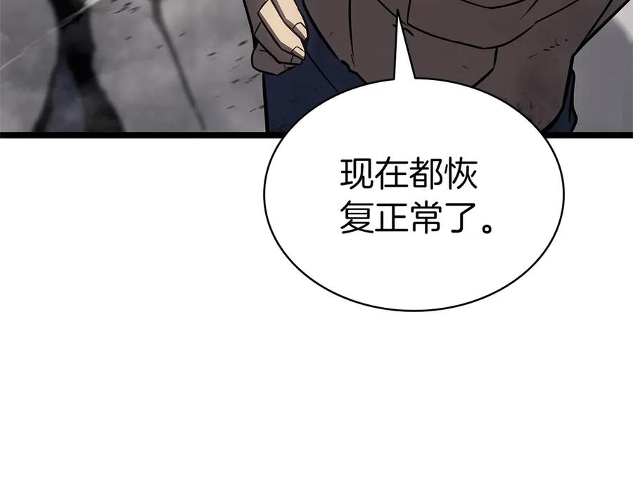 《灾难级英雄归来》第101话 资格证明 第279页
