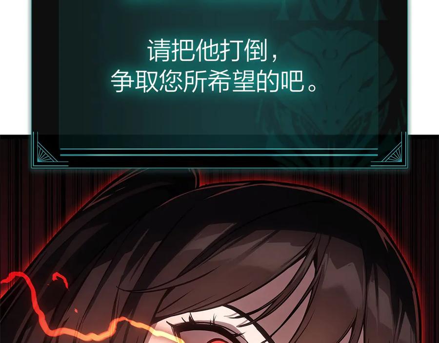 《灾难级英雄归来》第101话 资格证明 第315页