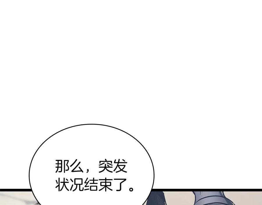 《灾难级英雄归来》第101话 资格证明 第276页