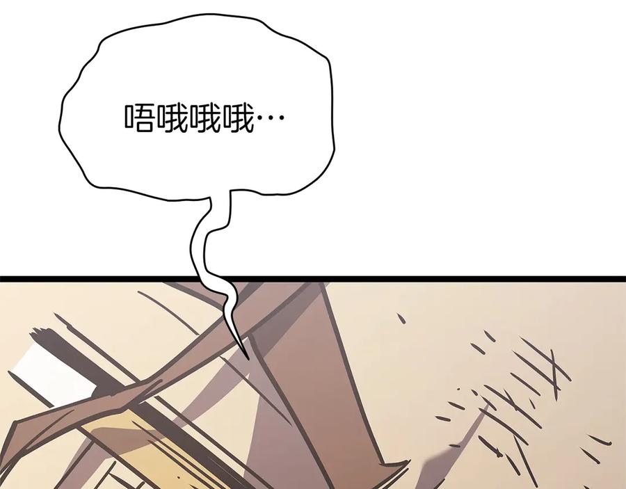 《灾难级英雄归来》第101话 资格证明 第288页