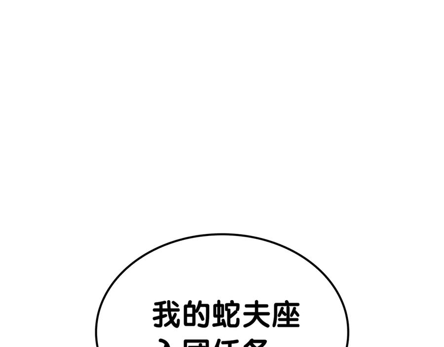 《灾难级英雄归来》第101话 资格证明 第312页