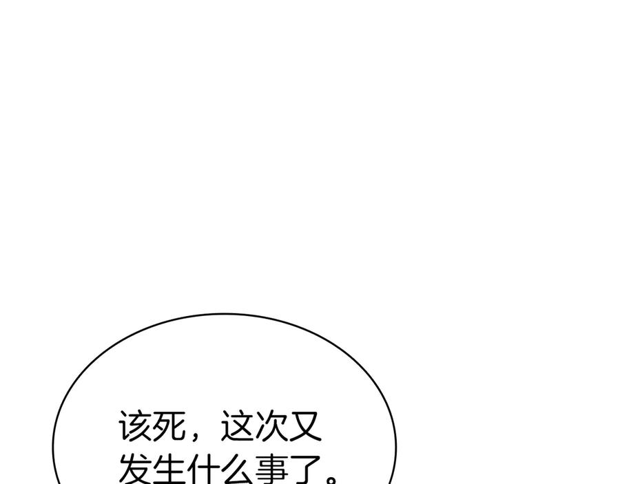 《灾难级英雄归来》第101话 资格证明 第291页
