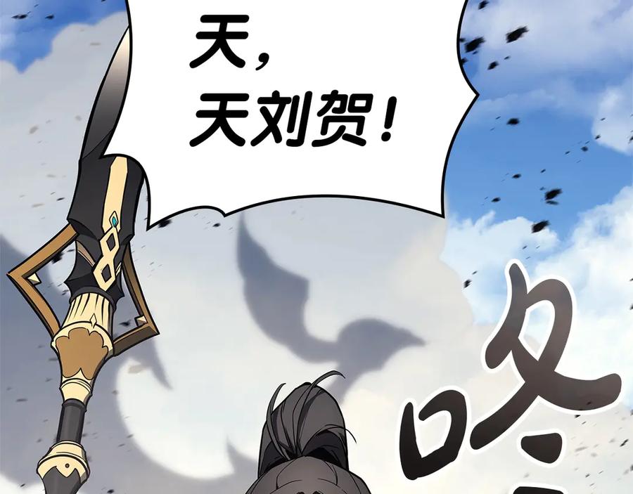 《灾难级英雄归来》第101话 资格证明 第296页