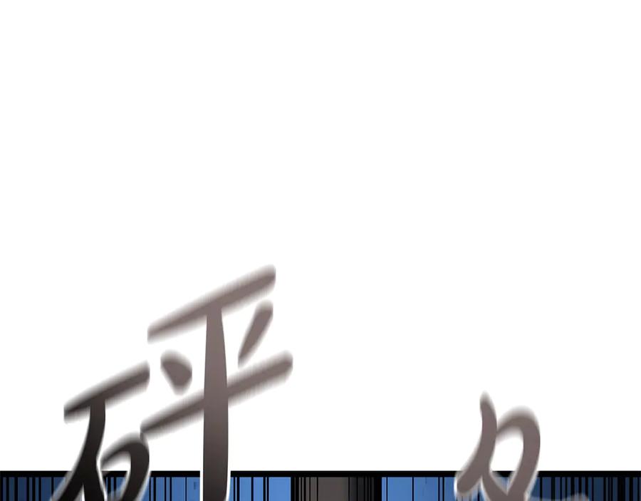 《灾难级英雄归来》第101话 资格证明 第304页