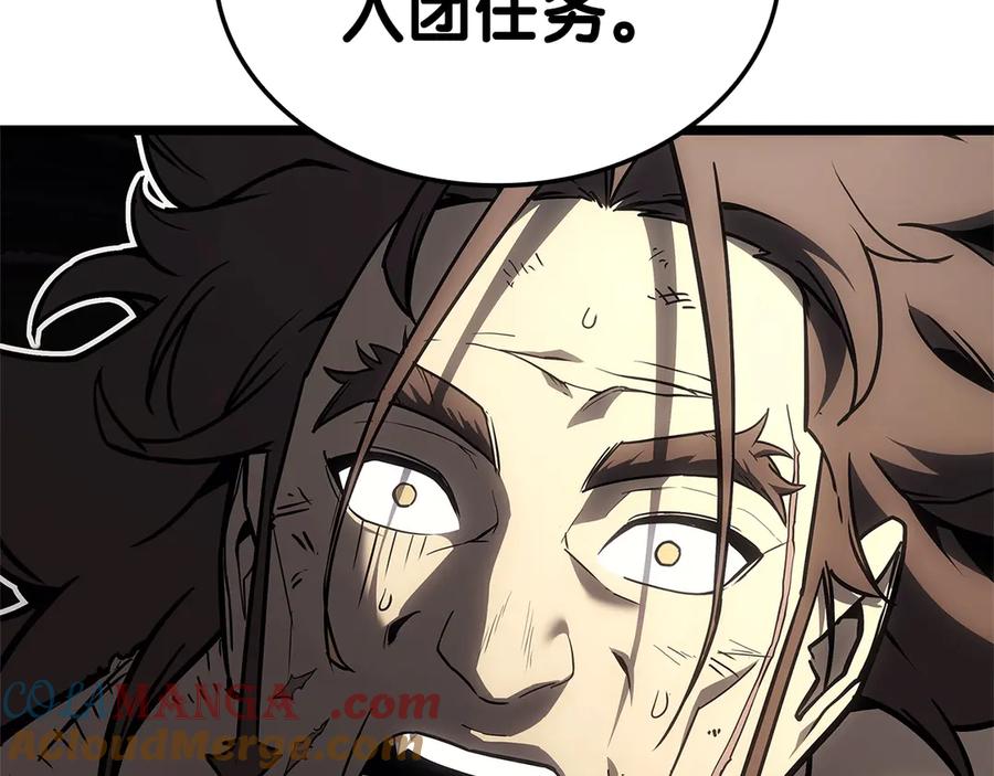 《灾难级英雄归来》第101话 资格证明 第313页