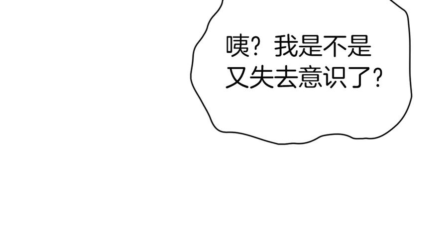 《灾难级英雄归来》第101话 资格证明 第290页