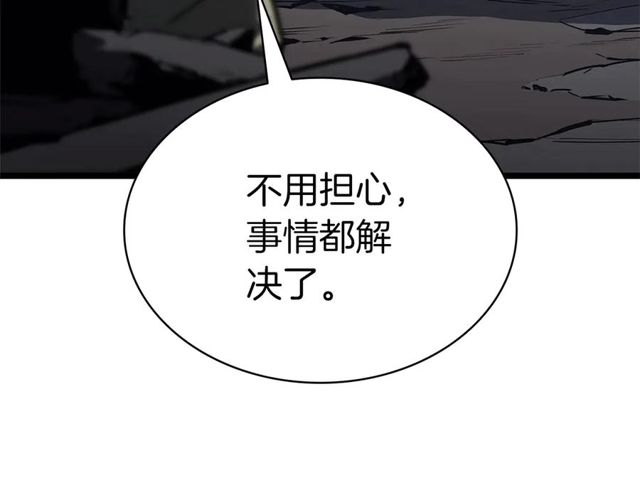 《灾难级英雄归来》第101话 资格证明 第303页