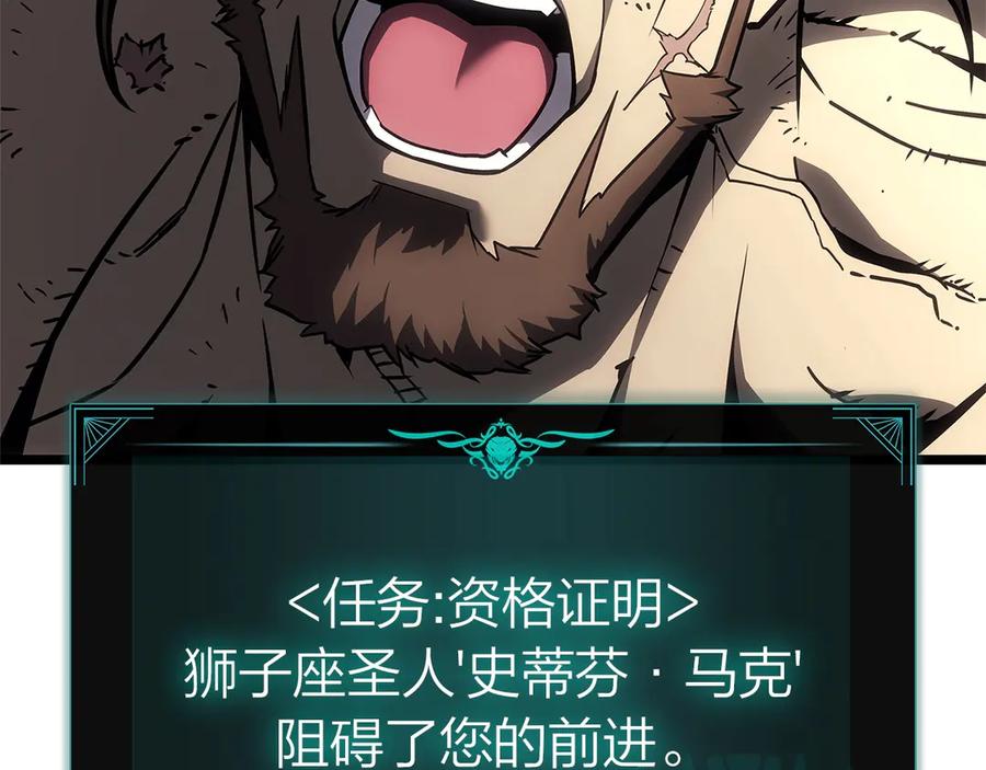 《灾难级英雄归来》第101话 资格证明 第314页