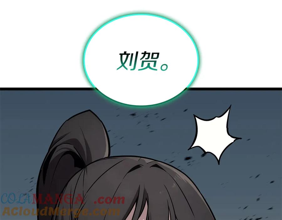 《灾难级英雄归来》第101话 资格证明 第273页