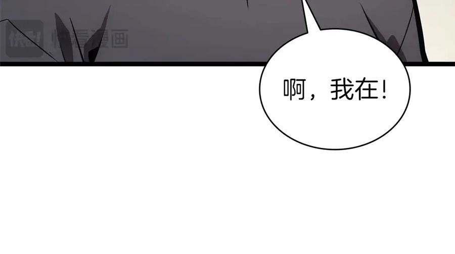 《灾难级英雄归来》第101话 资格证明 第275页
