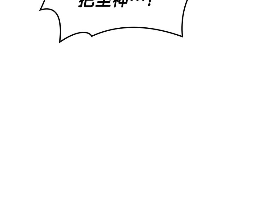 《灾难级英雄归来》第101话 资格证明 第272页