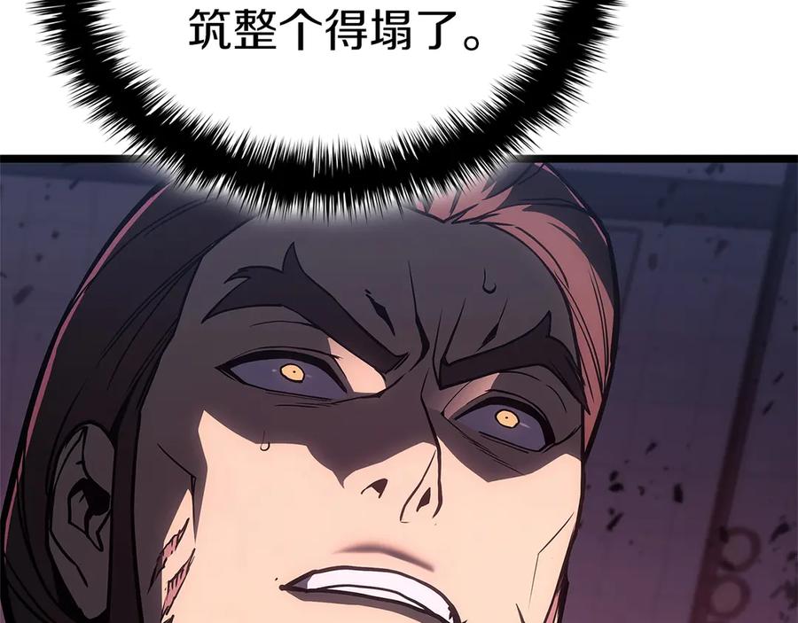 《灾难级英雄归来》第104话 来龙去脉 第262页