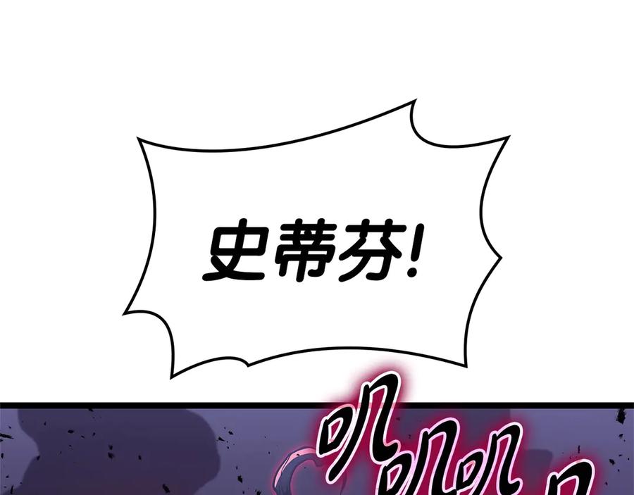 《灾难级英雄归来》第104话 来龙去脉 第292页