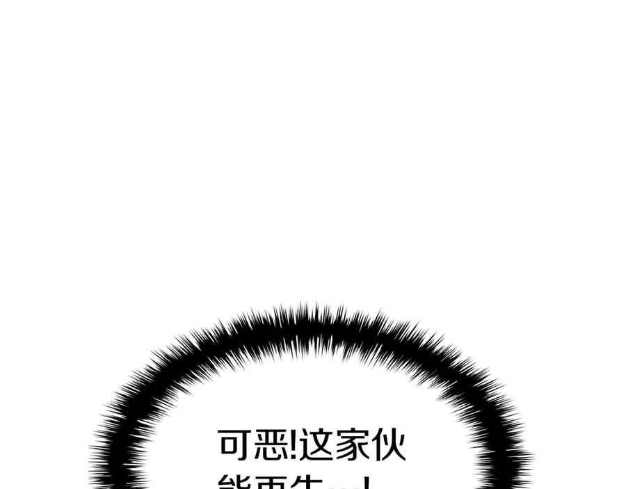 《灾难级英雄归来》第104话 来龙去脉 第298页