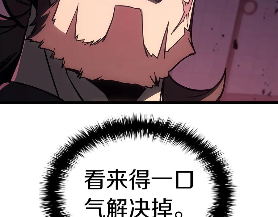 《灾难级英雄归来》第104话 来龙去脉 第263页