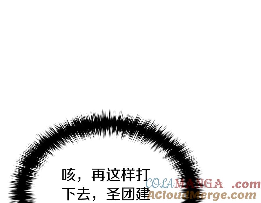 《灾难级英雄归来》第104话 来龙去脉 第261页