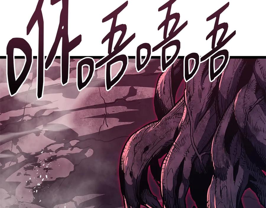 《灾难级英雄归来》第104话 来龙去脉 第258页