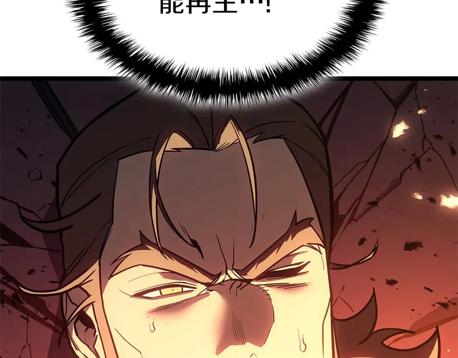 《灾难级英雄归来》第104话 来龙去脉 第299页