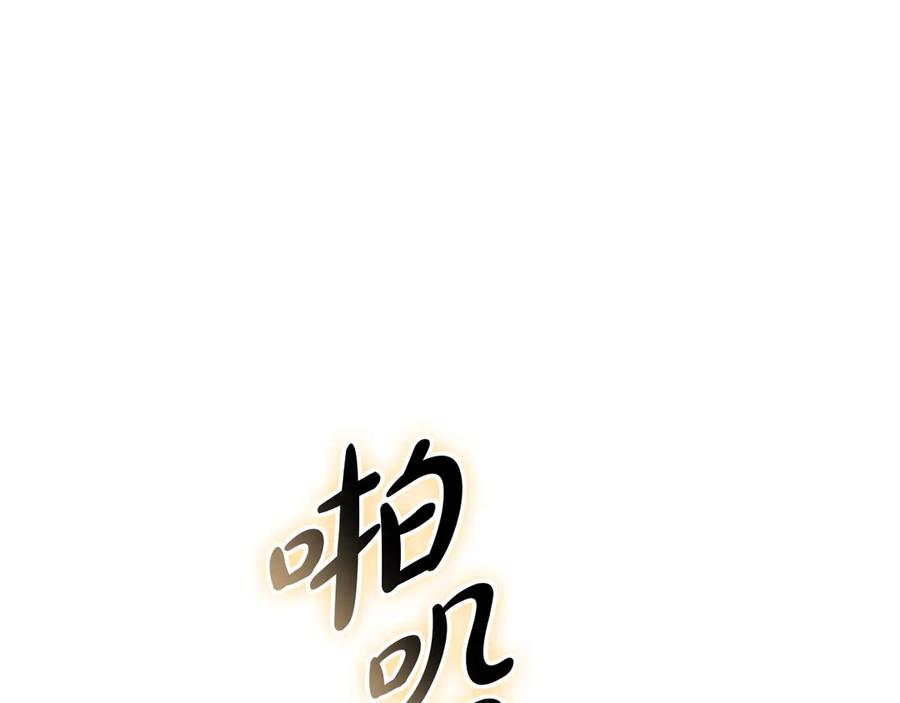 《灾难级英雄归来》第104话 来龙去脉 第271页