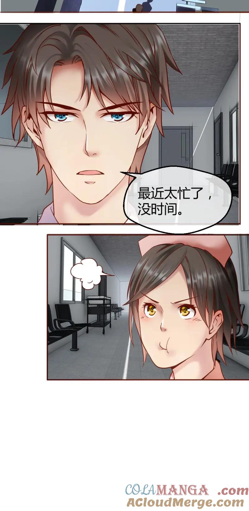 绝世天才系统 第39话 是谁让你组织这场罢工？ 第12页
