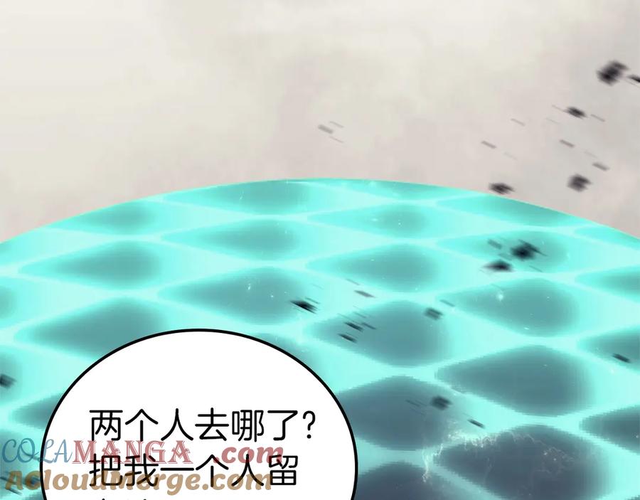 《灾难级英雄归来》第106话 新月的主人 第257页