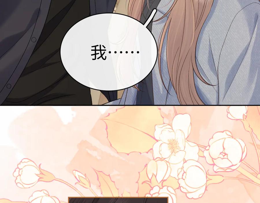 难哄 101 上钩 第87页