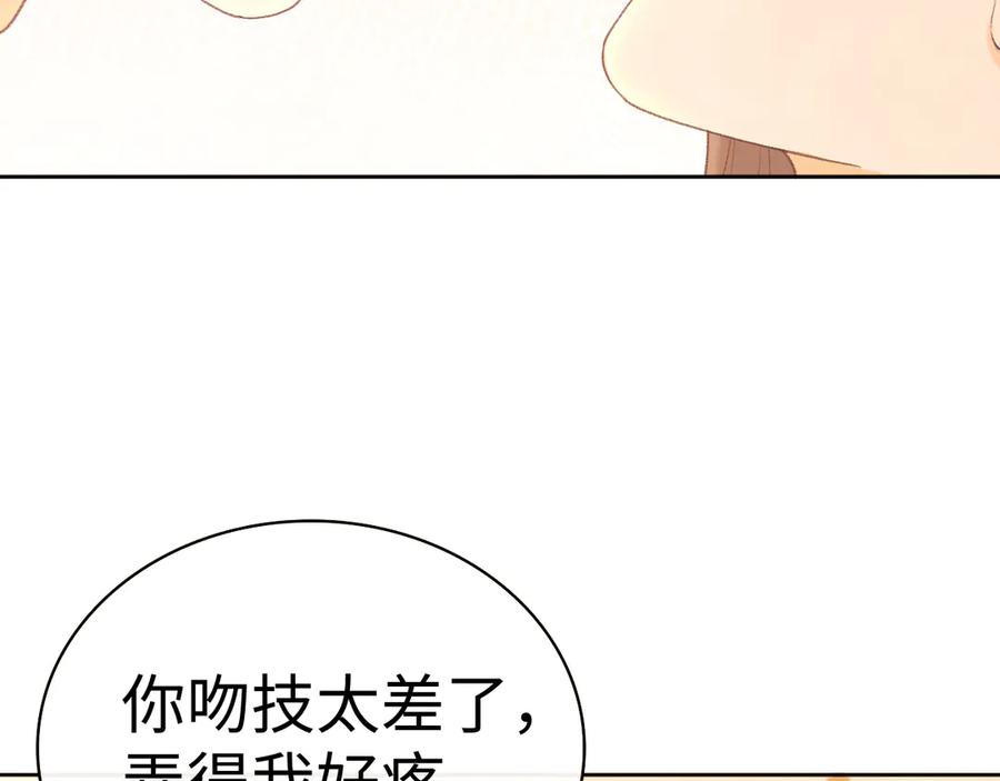 难哄 101 上钩 第92页