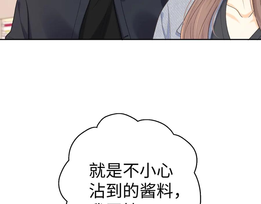 难哄 101 上钩 第62页