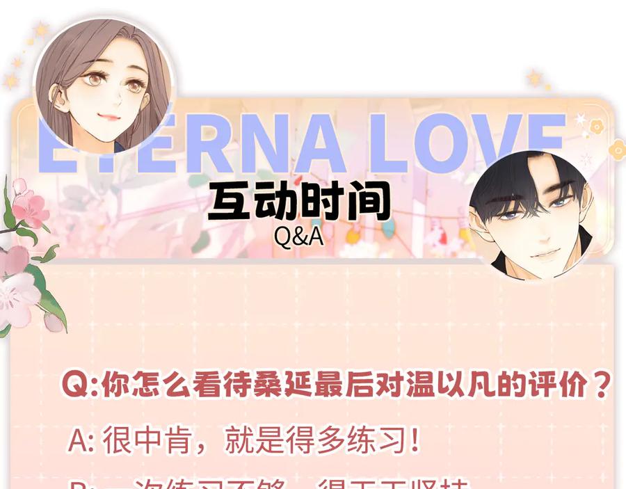难哄 101 上钩 第108页