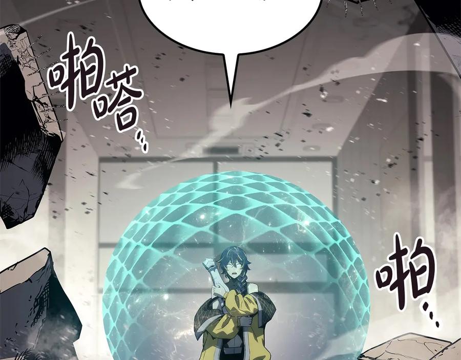 《灾难级英雄归来》第106话 新月的主人 第262页